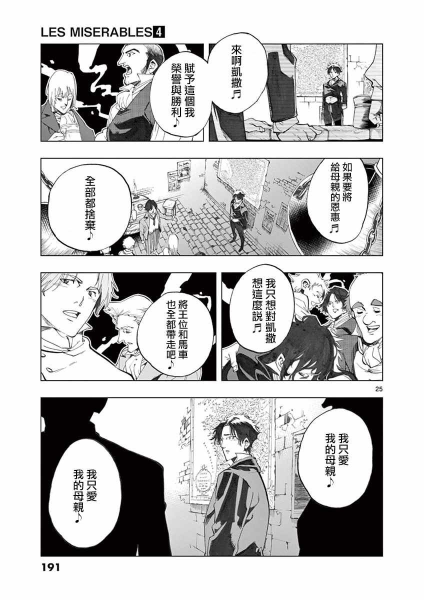 第16话 缪尚咖啡店