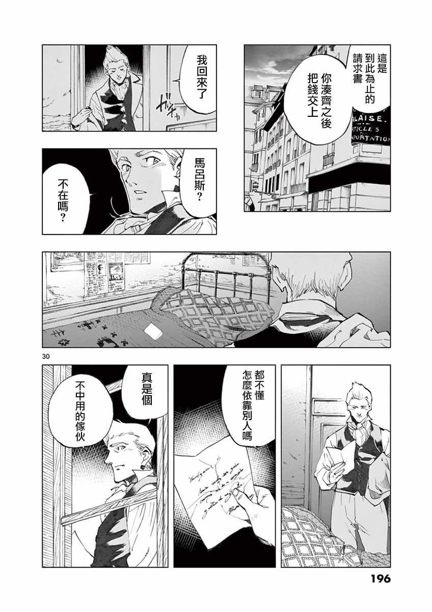 第16话 缪尚咖啡店