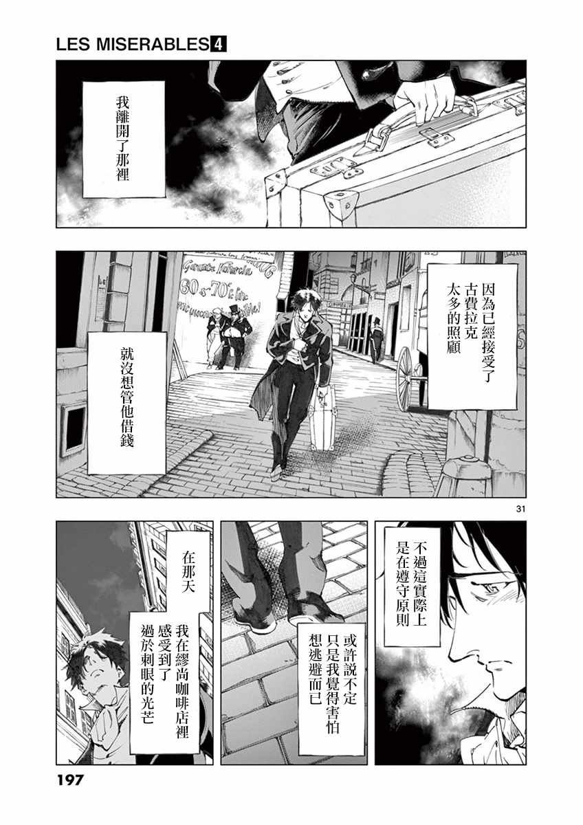 第16话 缪尚咖啡店