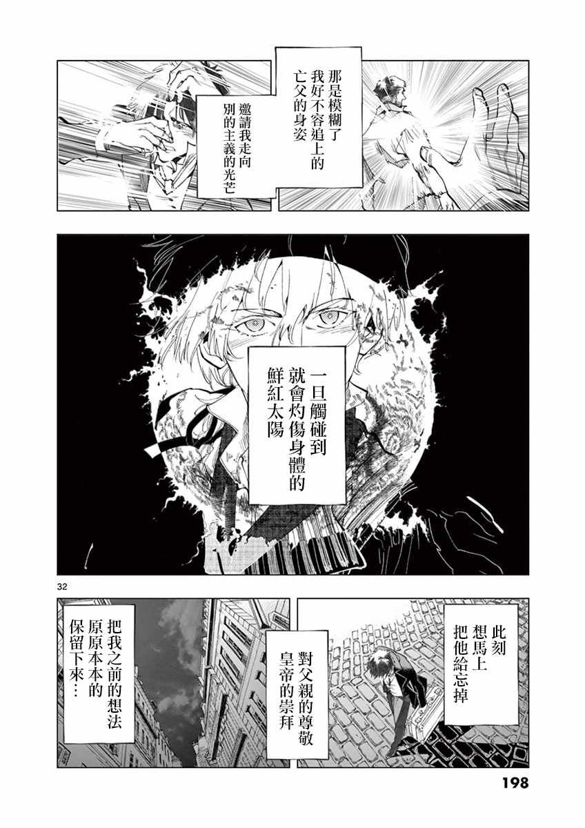 第16话 缪尚咖啡店