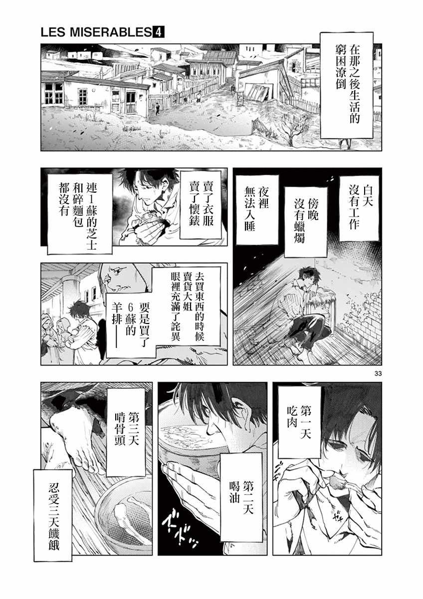 第16话 缪尚咖啡店