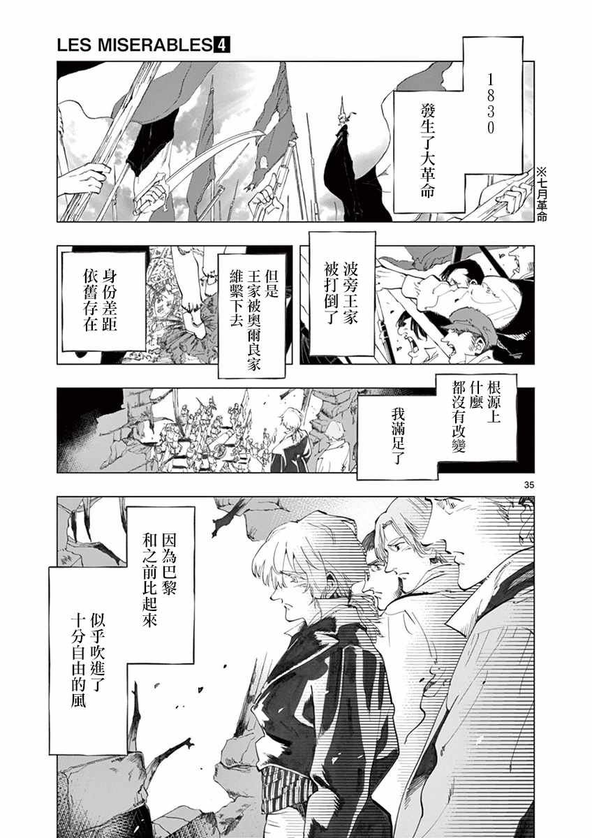 第16话 缪尚咖啡店