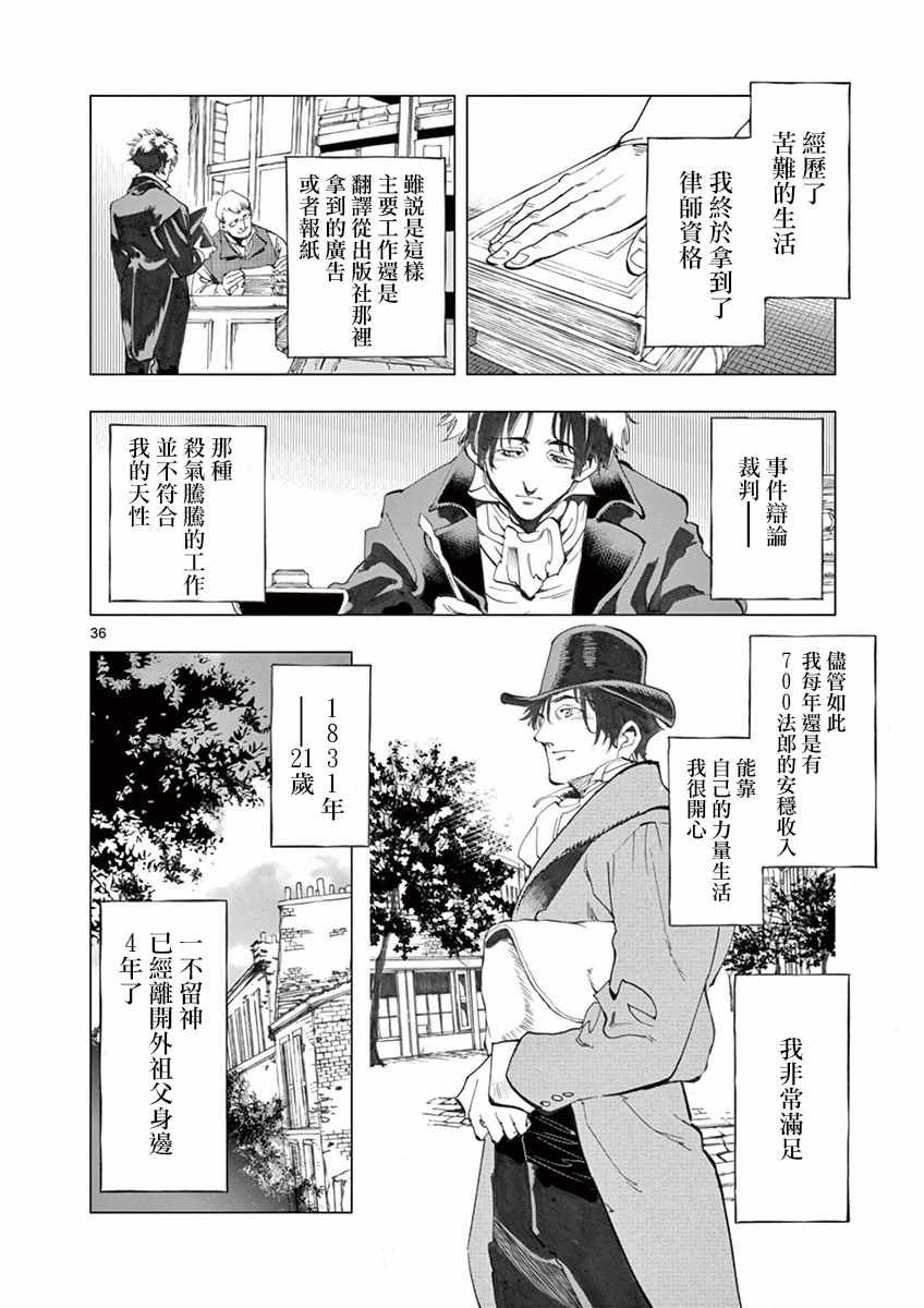 第16话 缪尚咖啡店