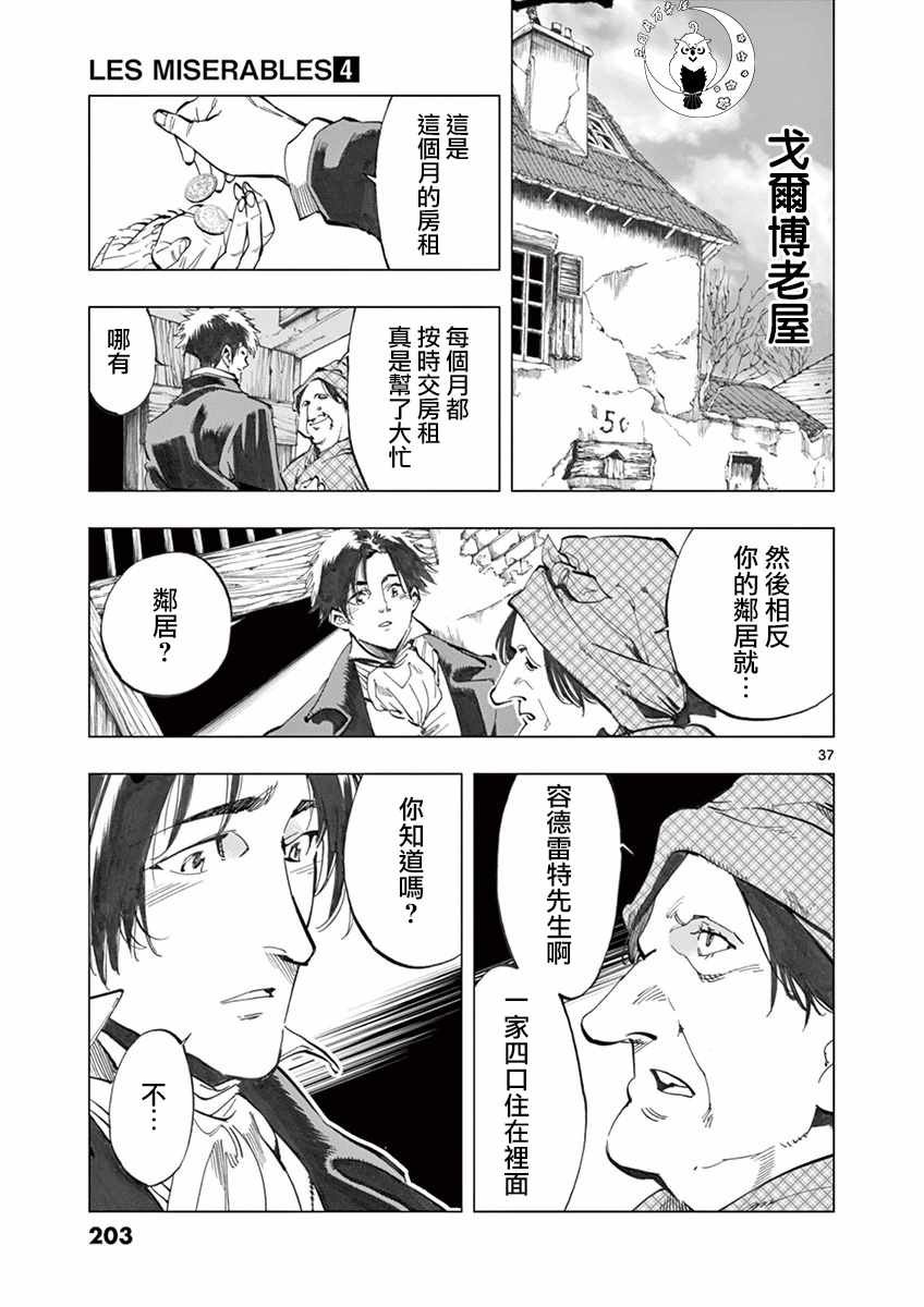 第16话 缪尚咖啡店
