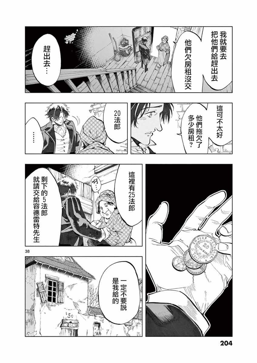 第16话 缪尚咖啡店