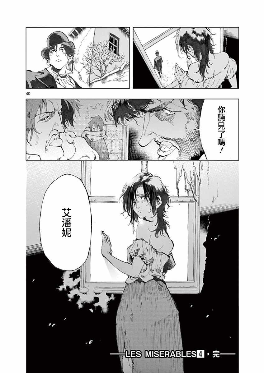 第16话 缪尚咖啡店