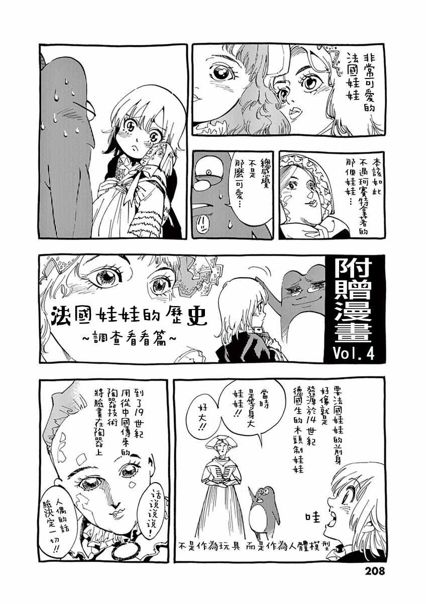 第16话 缪尚咖啡店