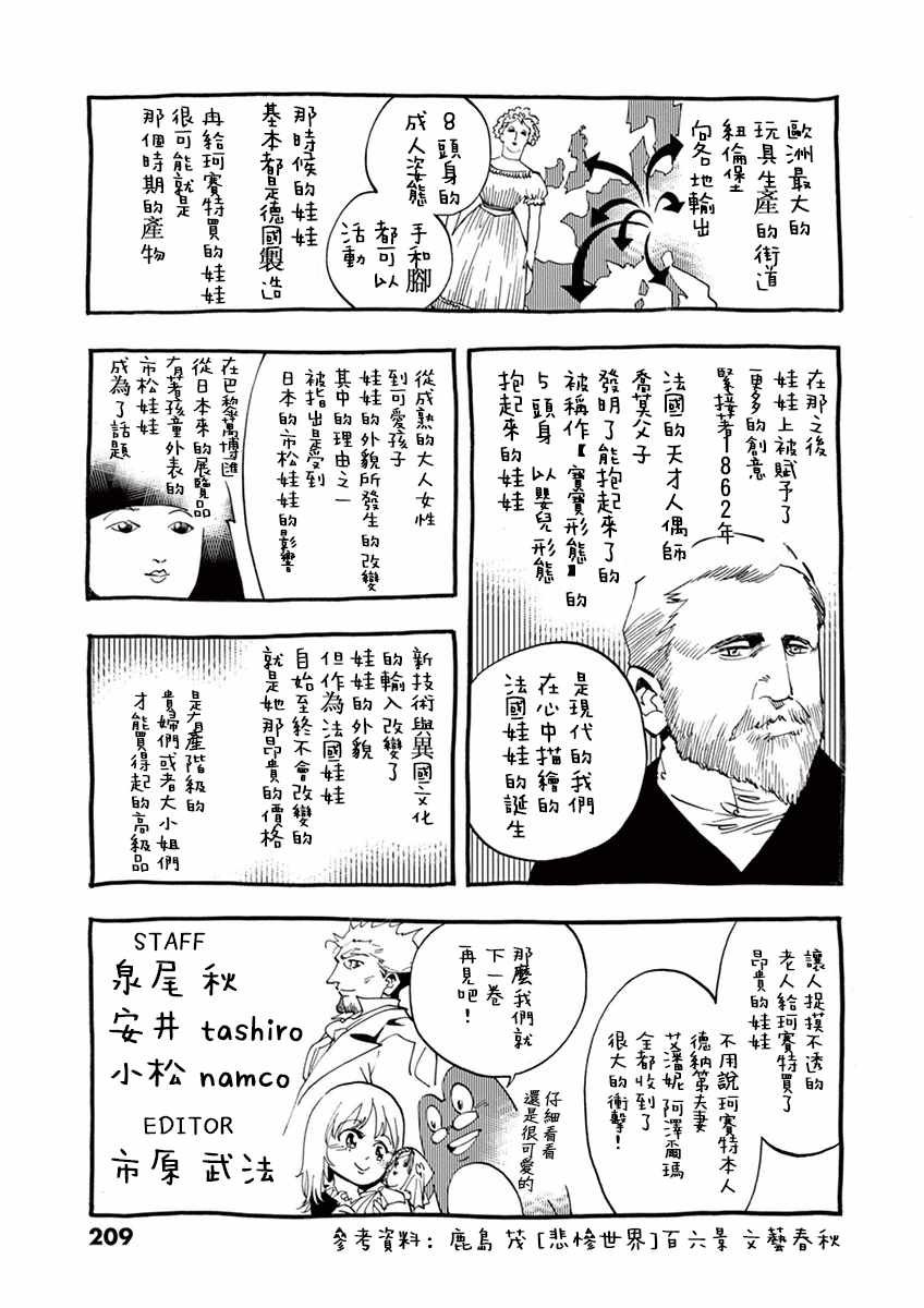 第16话 缪尚咖啡店