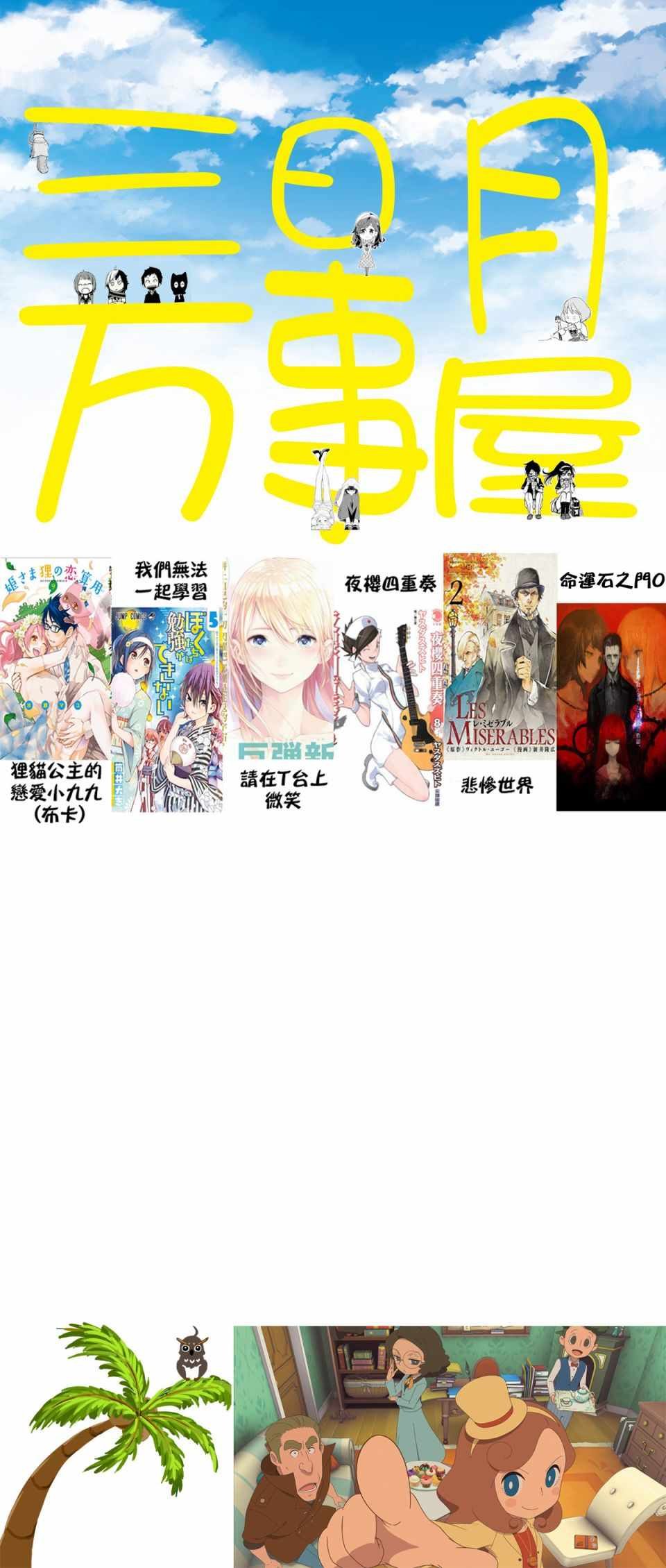 第16话 缪尚咖啡店