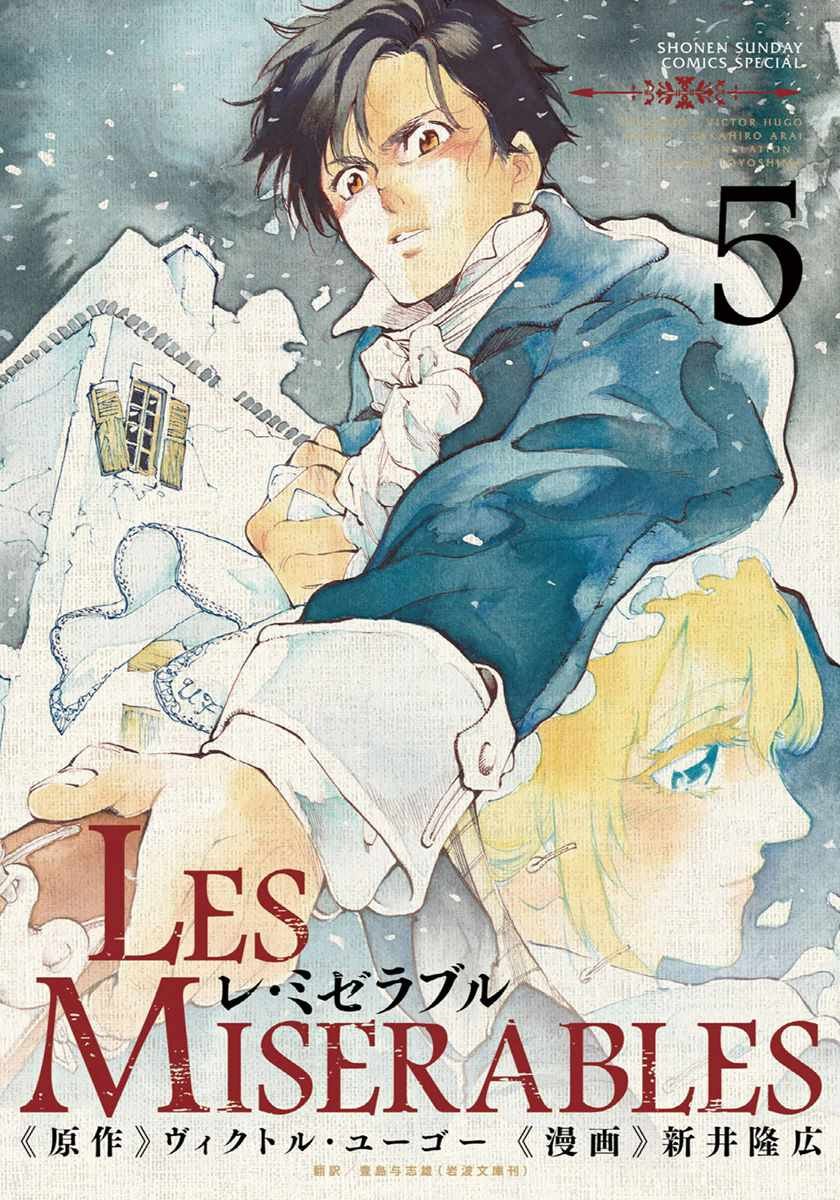 第17话 马吕斯