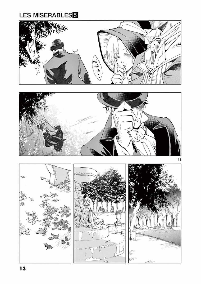 第17话 马吕斯