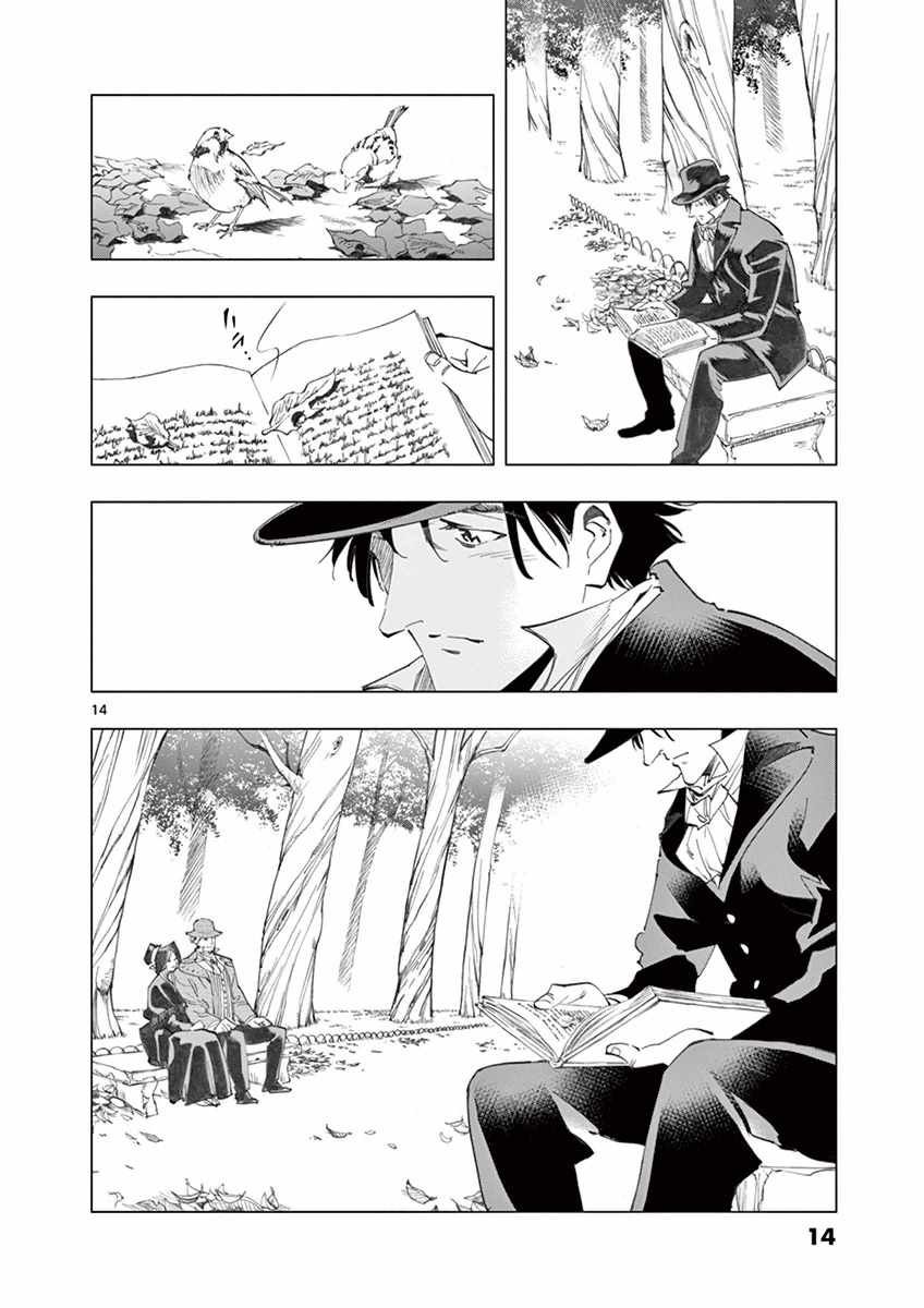 第17话 马吕斯