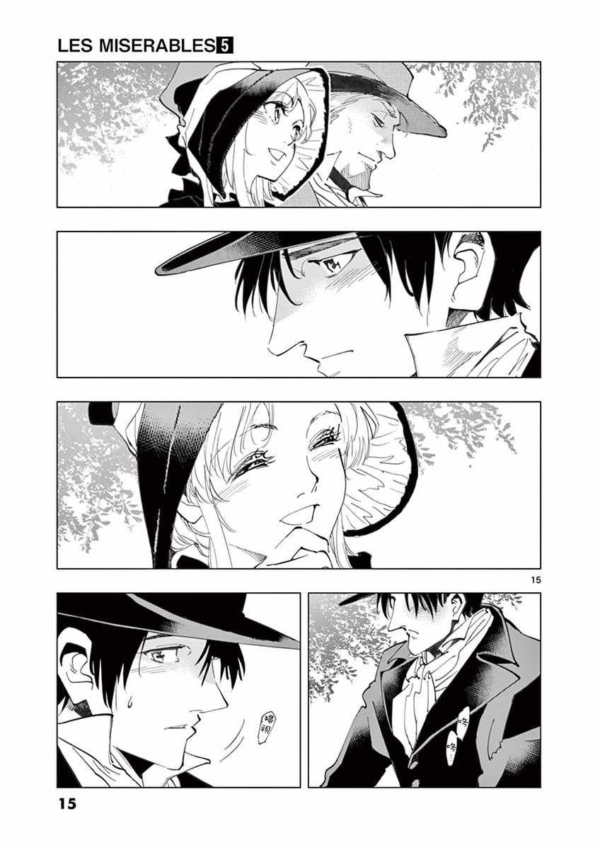 第17话 马吕斯