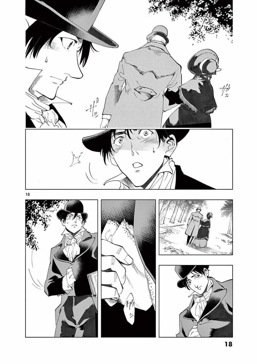 第17话 马吕斯