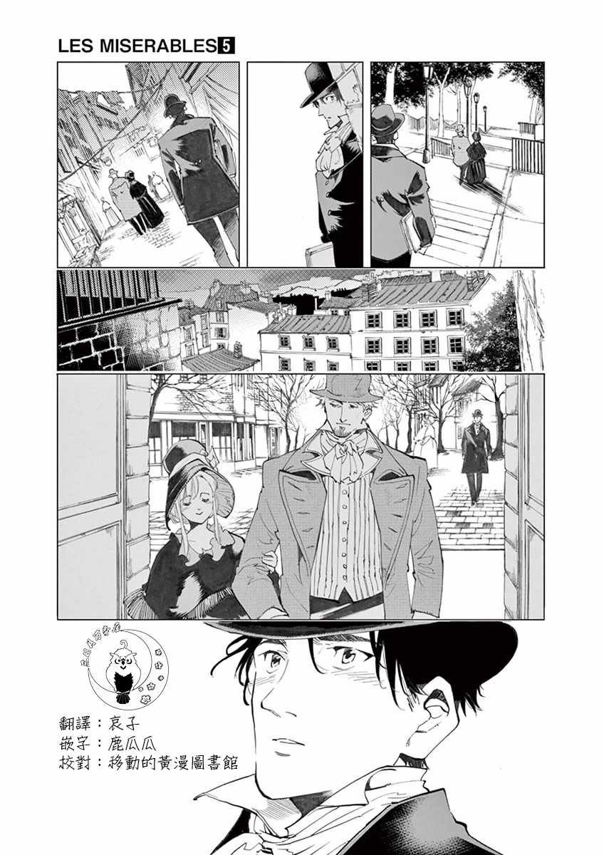 第17话 马吕斯
