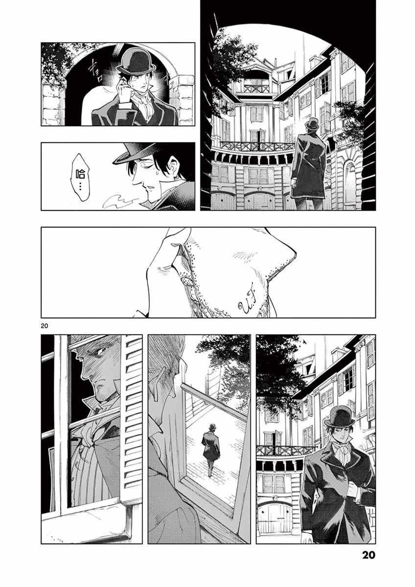 第17话 马吕斯