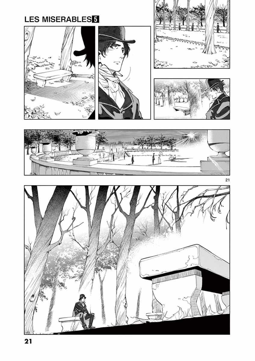 第17话 马吕斯