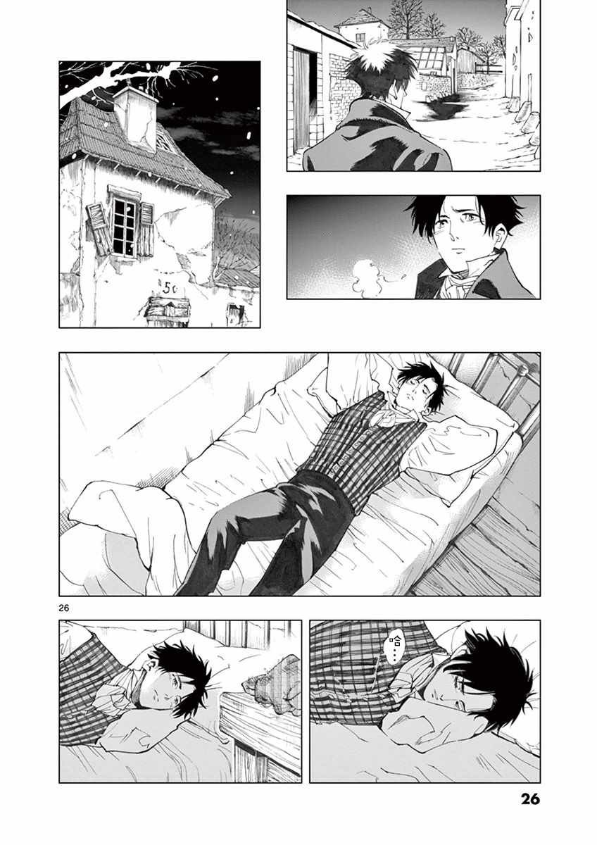 第17话 马吕斯