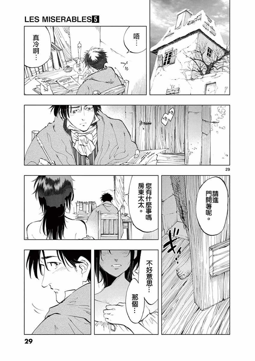 第17话 马吕斯
