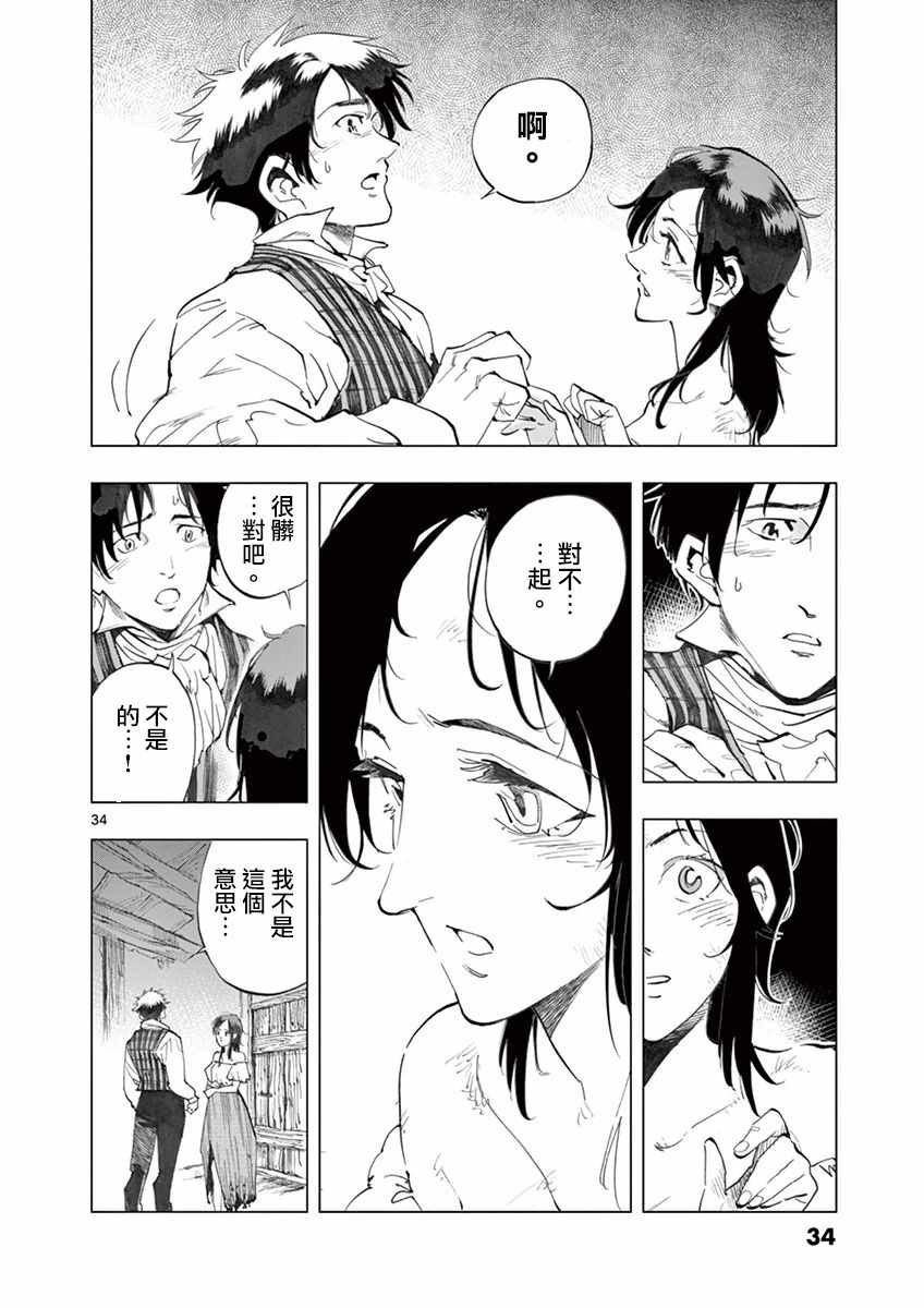 第17话 马吕斯