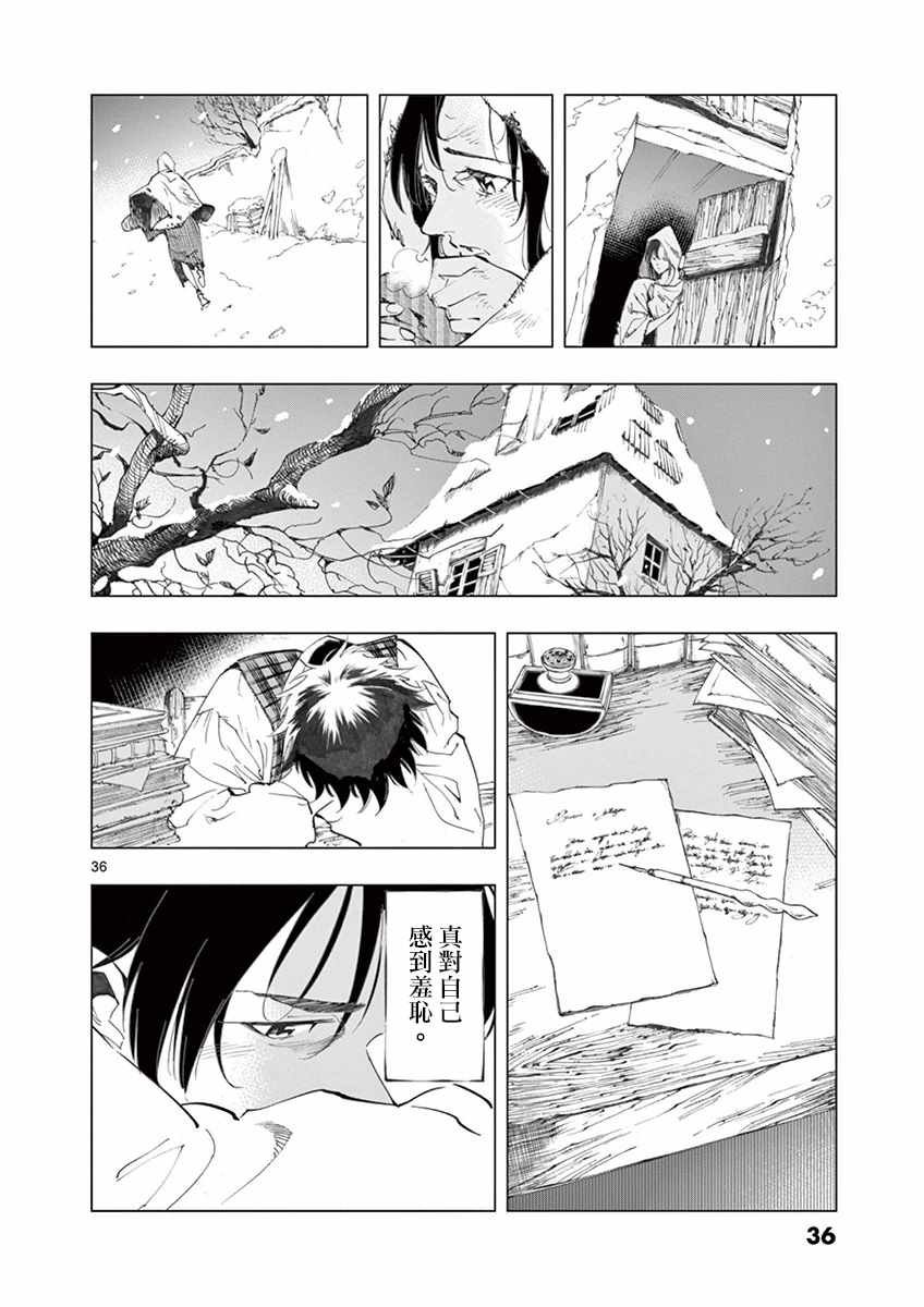 第17话 马吕斯