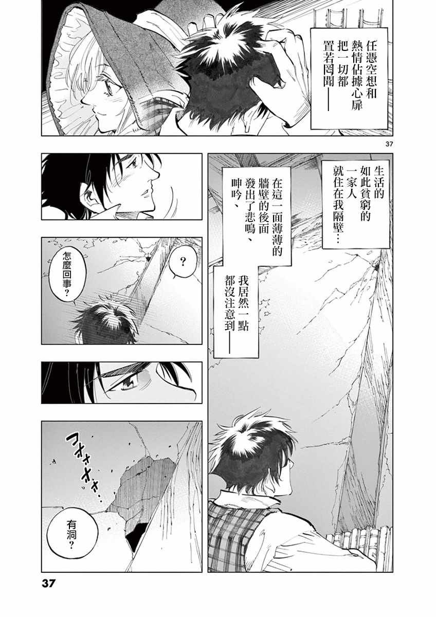 第17话 马吕斯