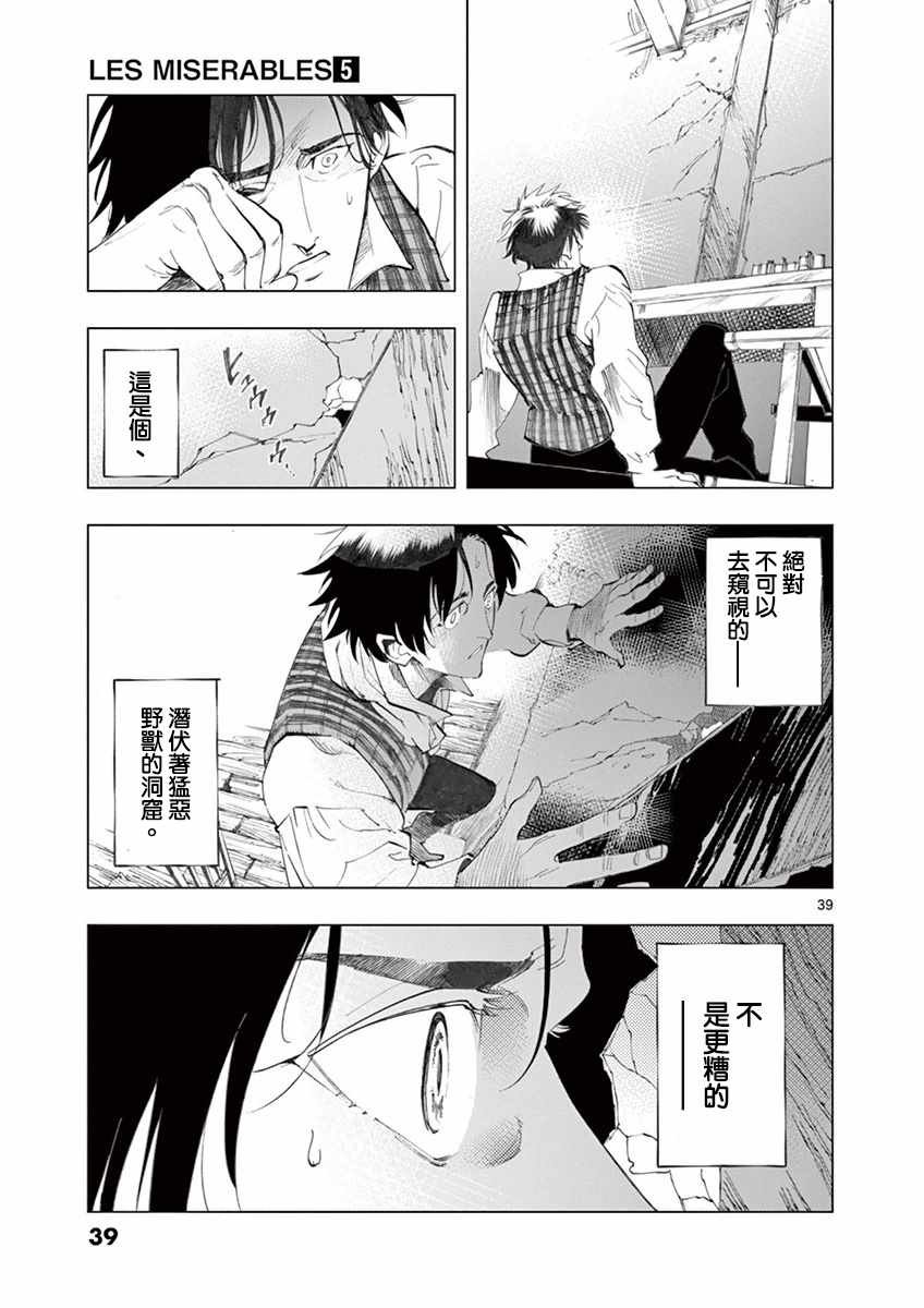 第17话 马吕斯