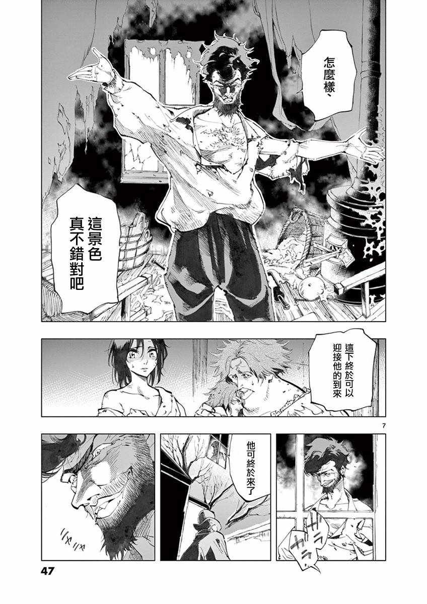 第18话 马吕斯