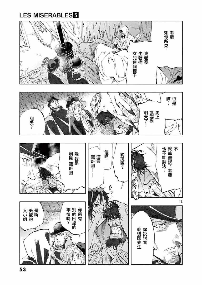 第18话 马吕斯