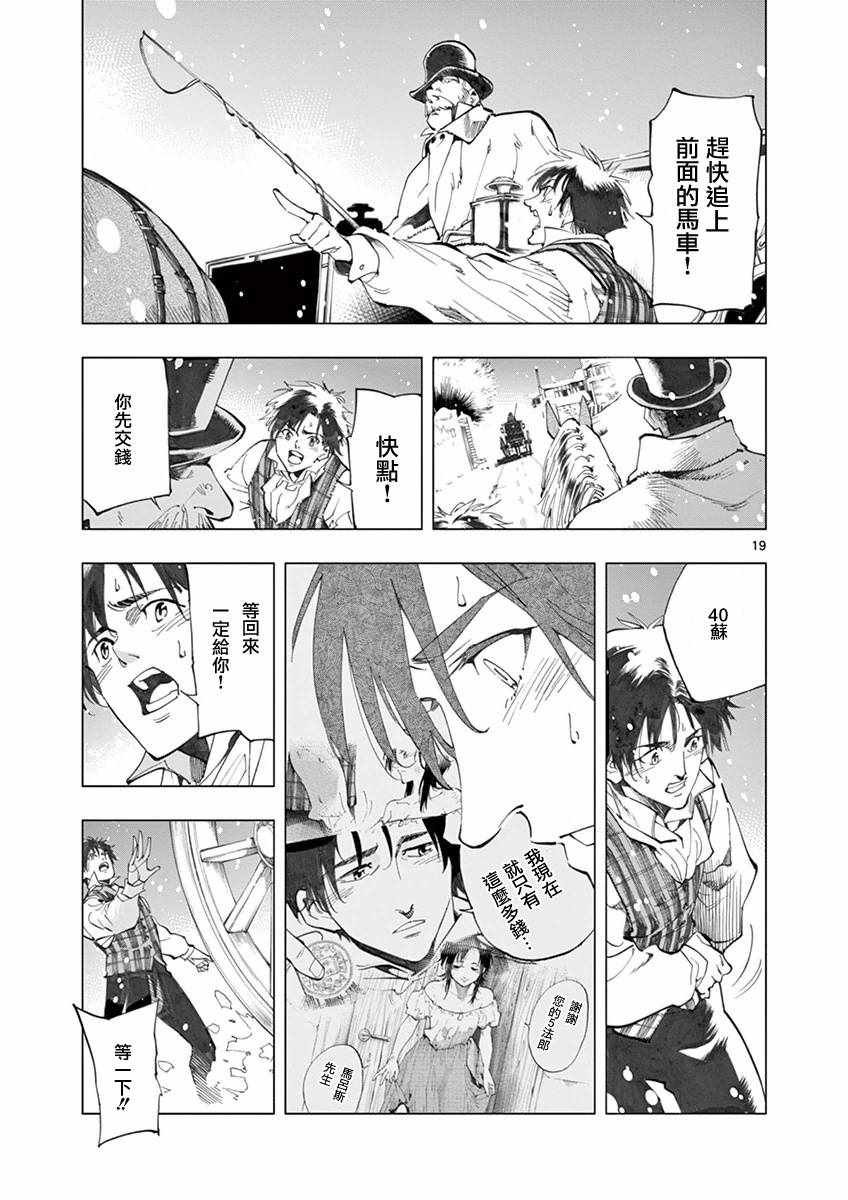 第18话 马吕斯
