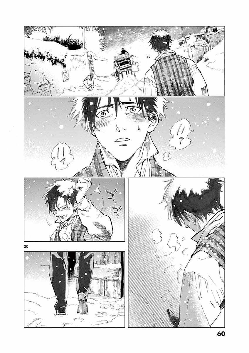 第18话 马吕斯