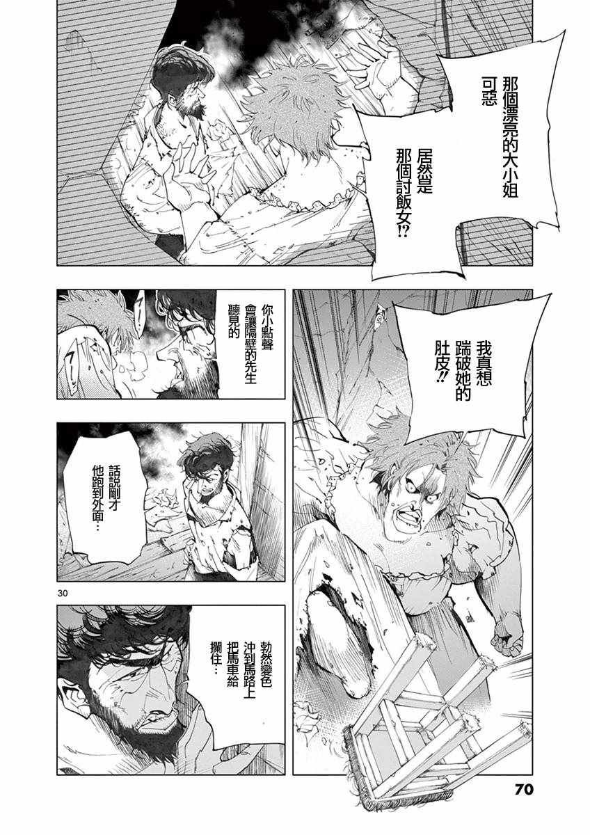 第18话 马吕斯