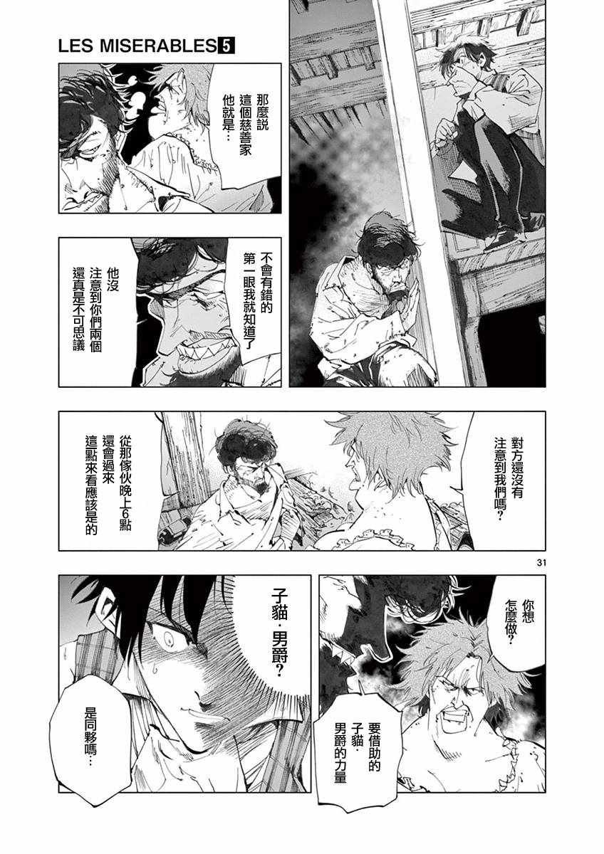 第18话 马吕斯
