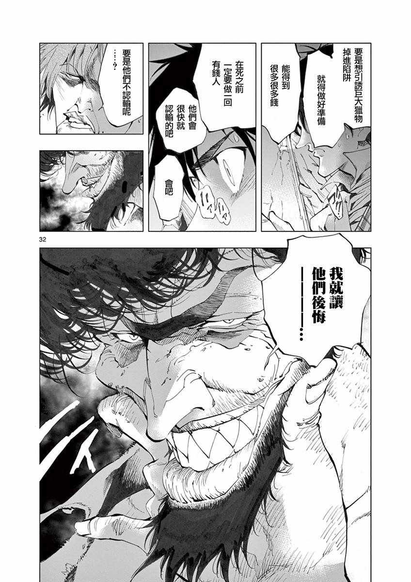 第18话 马吕斯