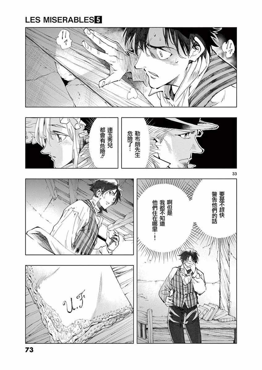第18话 马吕斯