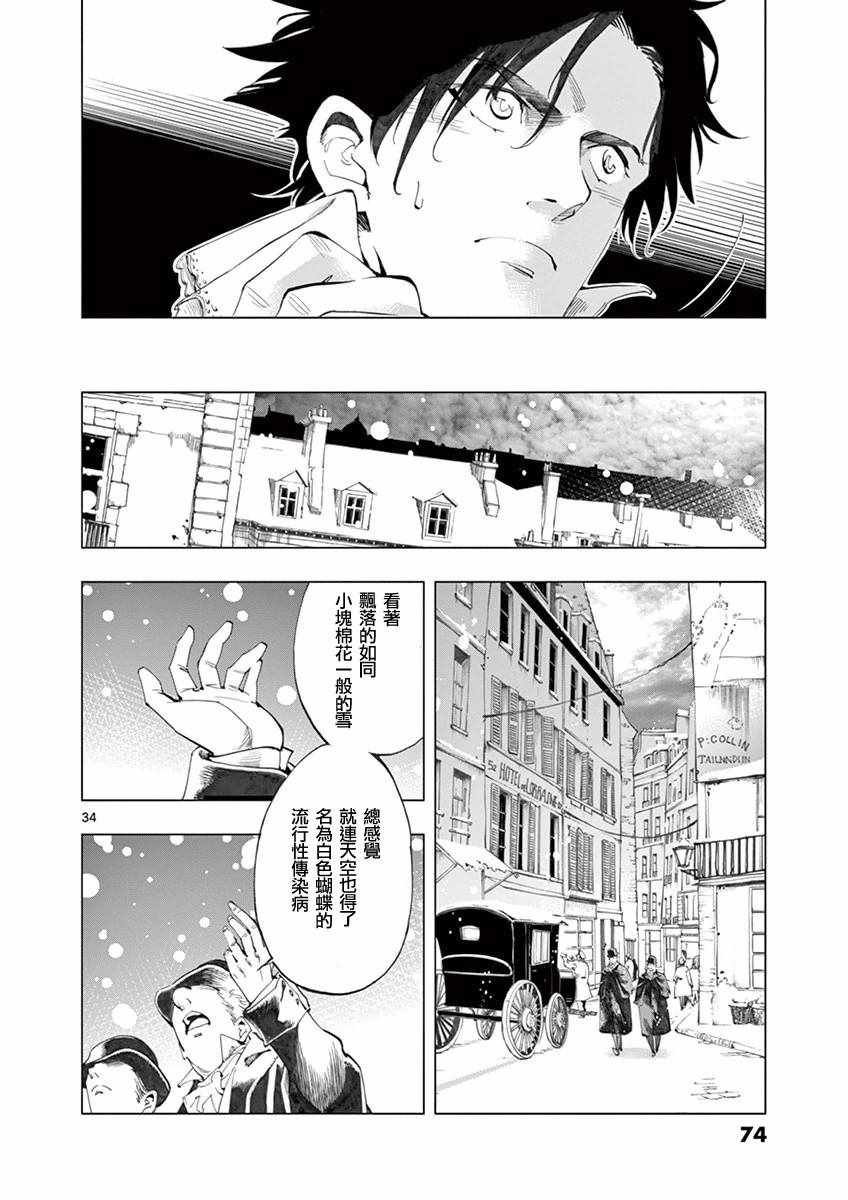 第18话 马吕斯