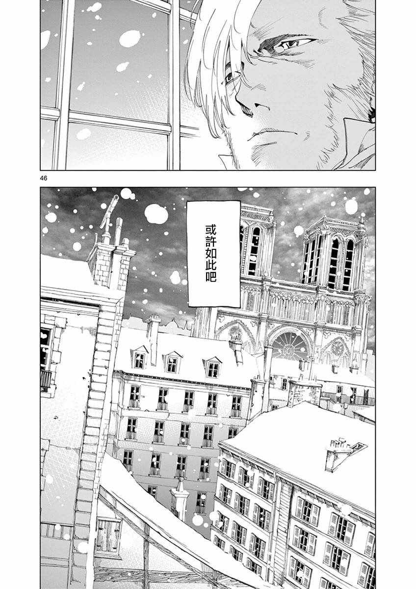 第18话 马吕斯
