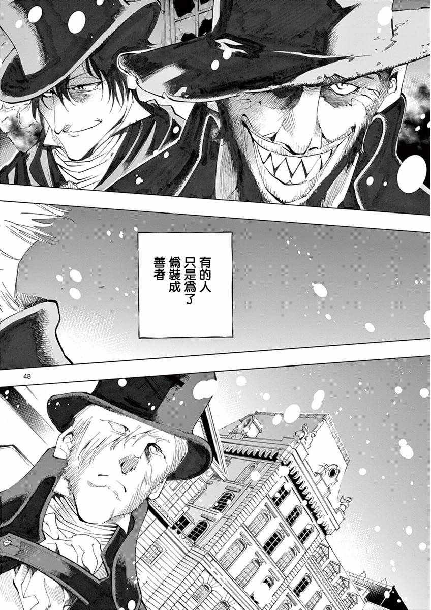 第18话 马吕斯