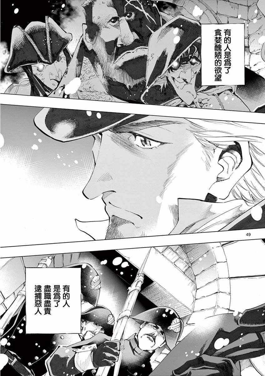 第18话 马吕斯