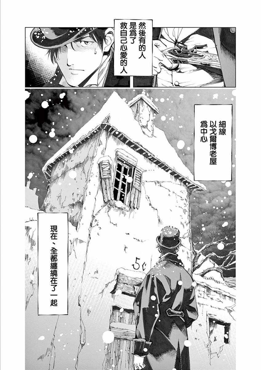 第18话 马吕斯