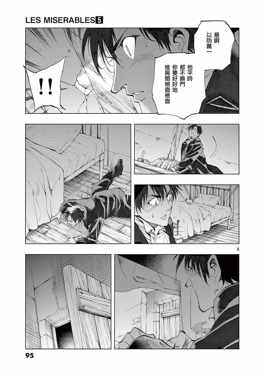 第19话 兽人窟