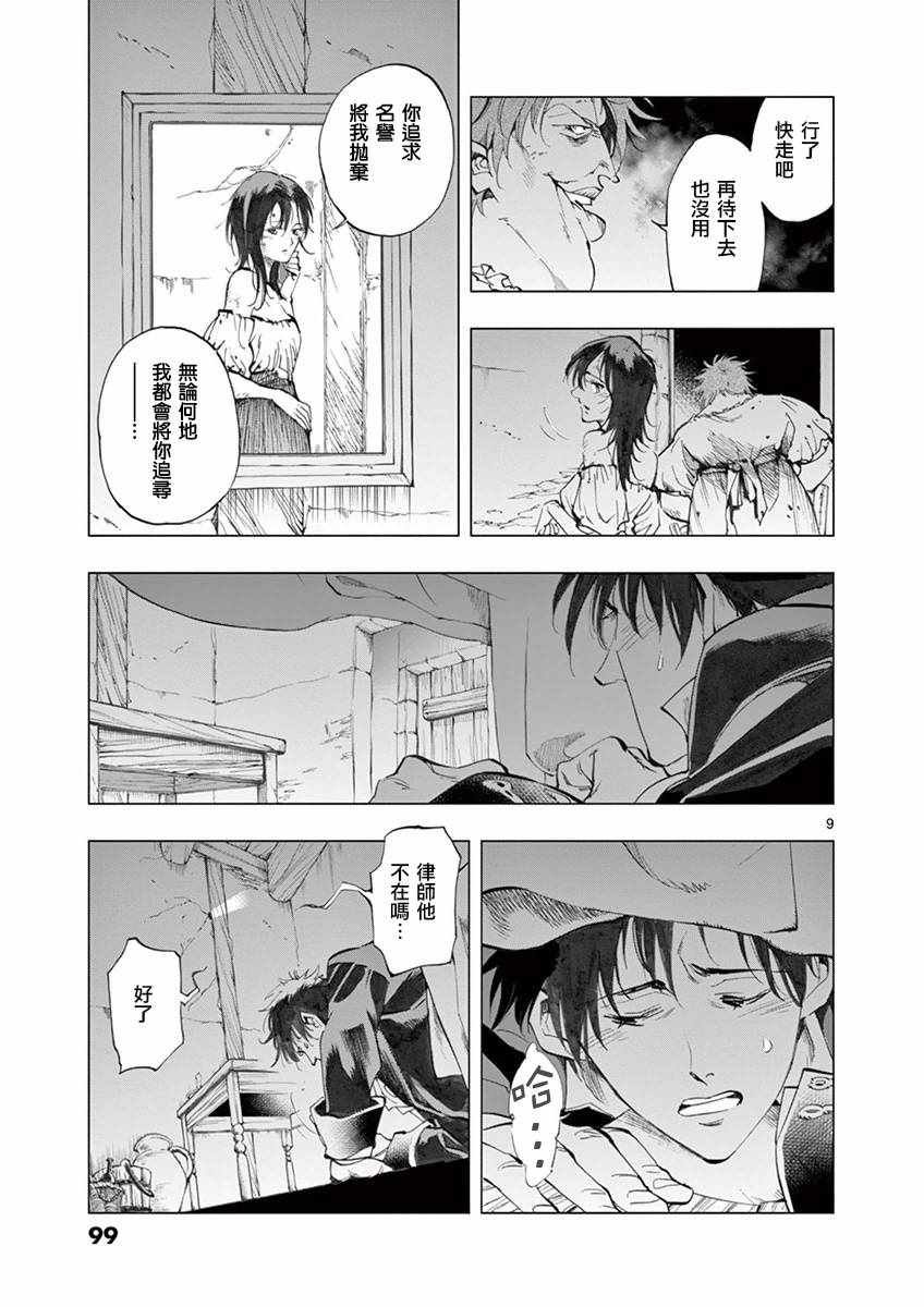 第19话 兽人窟