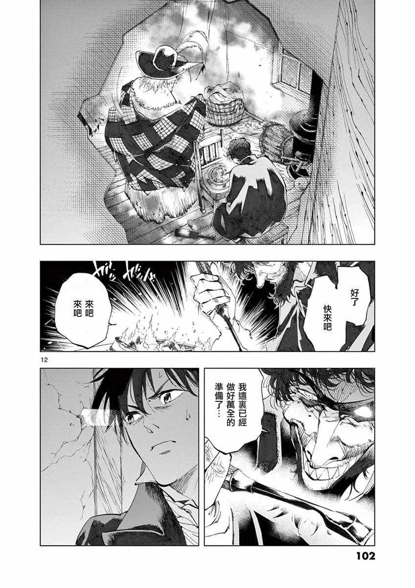 第19话 兽人窟
