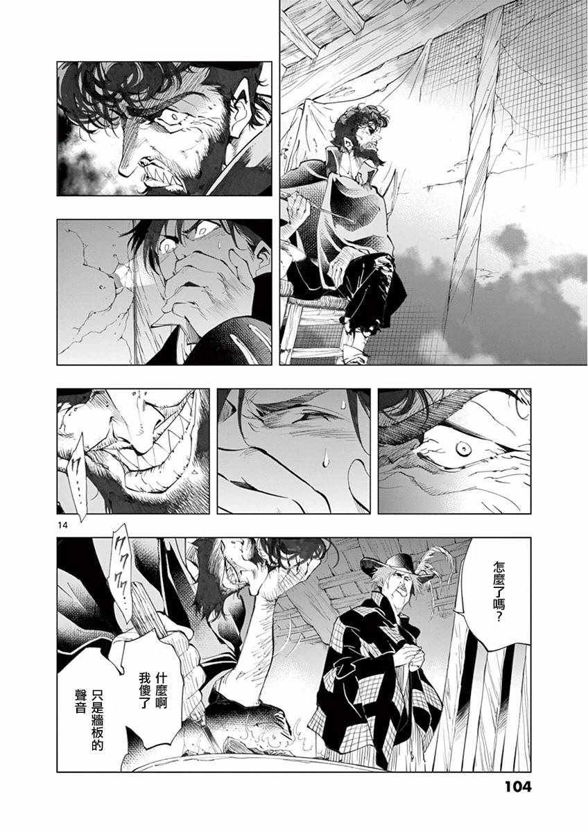 第19话 兽人窟
