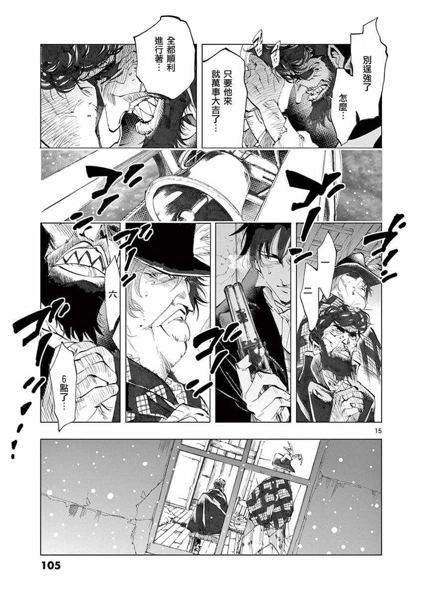 第19话 兽人窟