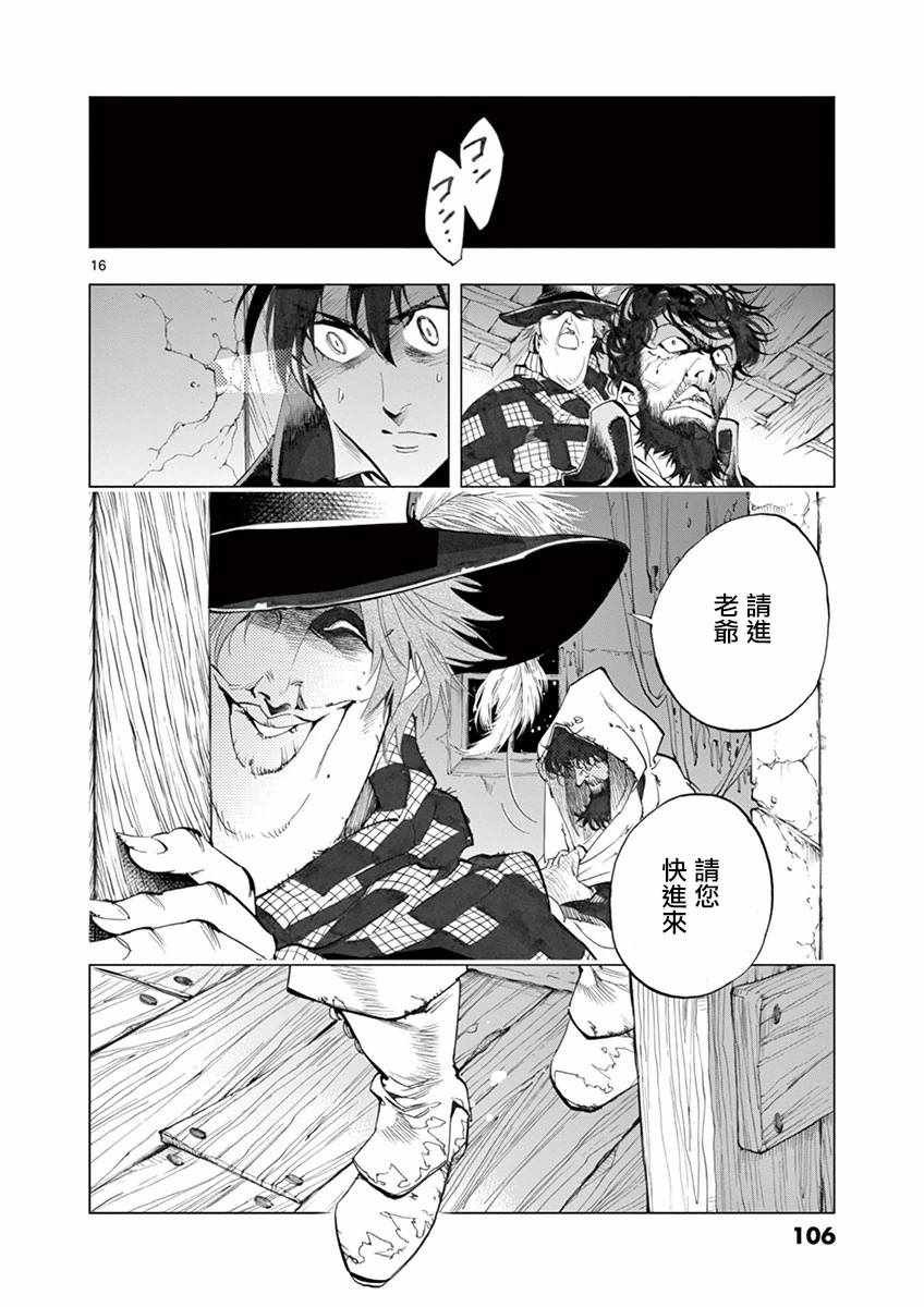 第19话 兽人窟