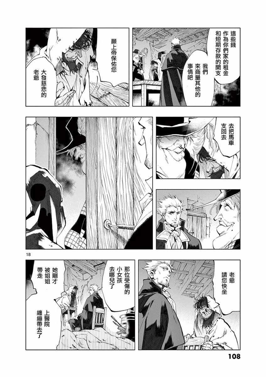 第19话 兽人窟