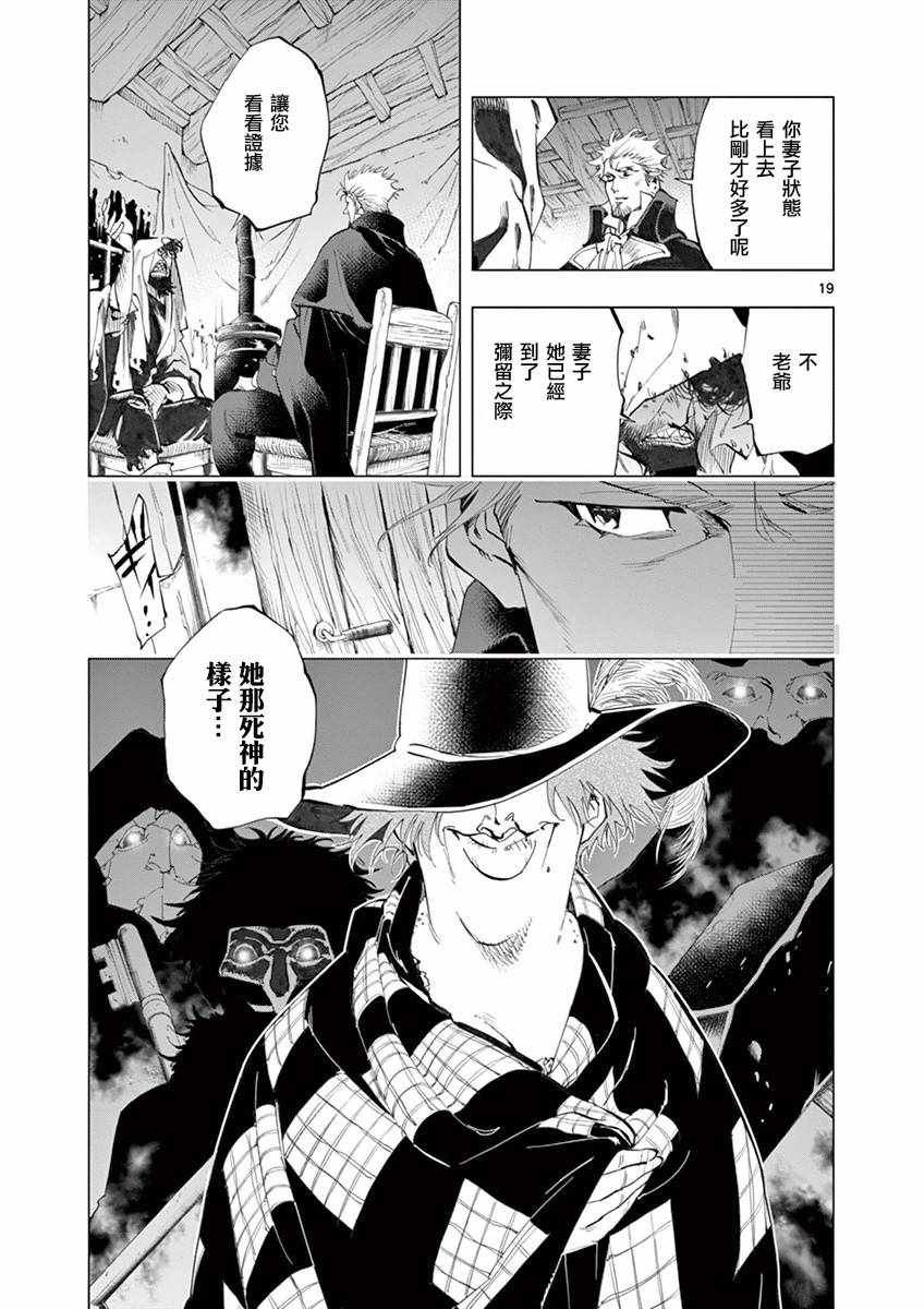 第19话 兽人窟