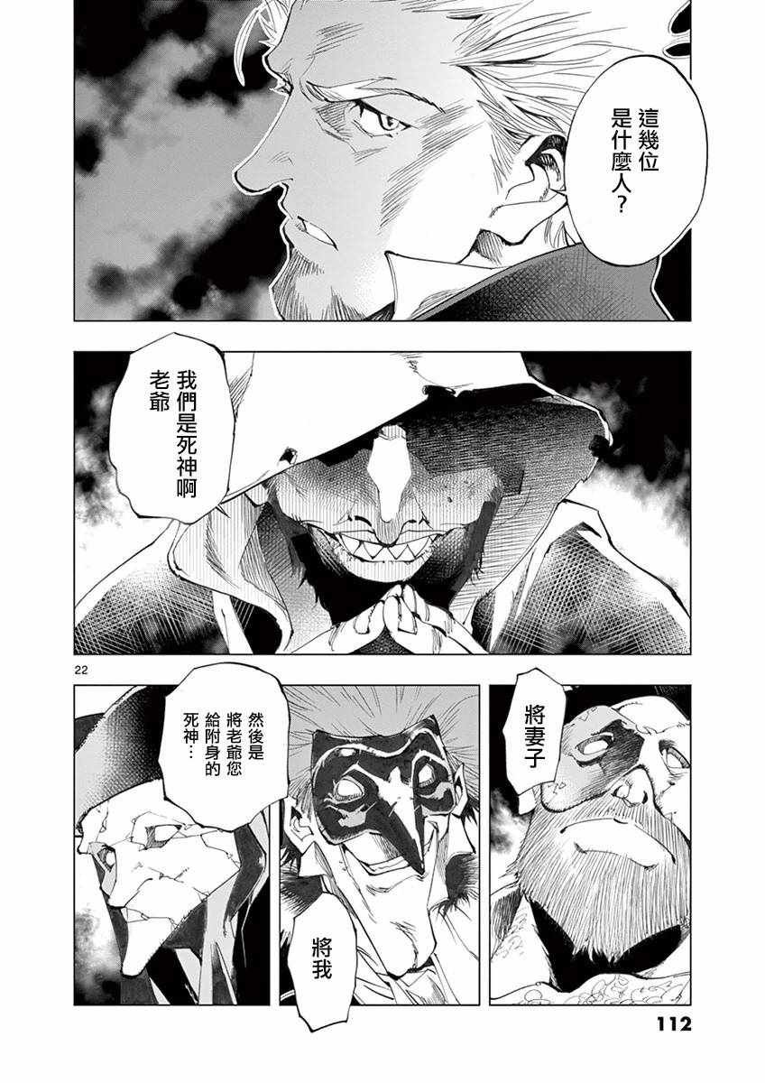 第19话 兽人窟