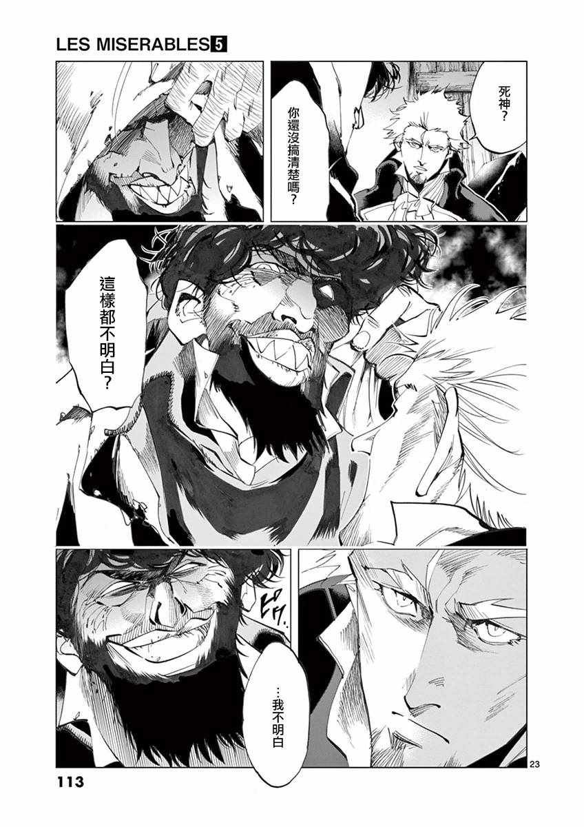 第19话 兽人窟